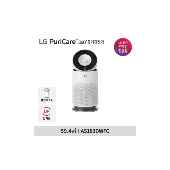 LG 퓨리케어 360 공기청정기 플러스 AS183DWFC 클린부스터 UP가전 